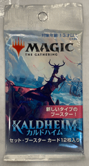 Kaldheim Set Booster Pack (Japanese)